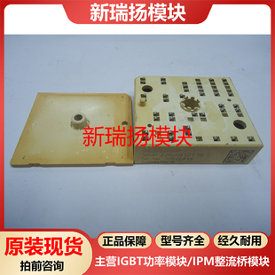 SKIIP22NAB12T18全新原装拆机现货西门康SEMIKRON新瑞扬模块