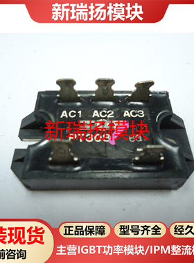 PT308全新原装拆机现货IR新瑞扬模块