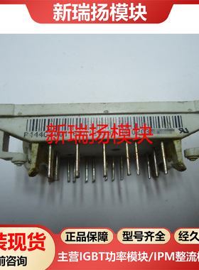 P444C2001全新原装拆机现货vincotech泰科tyco新瑞扬模块