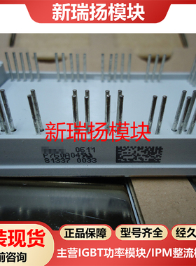 P760A04全新原装拆机现货Vinco新瑞扬模块