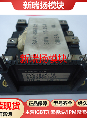 PVC150A-16全新原装拆机现货京瓷英达NIEC新瑞扬模块
