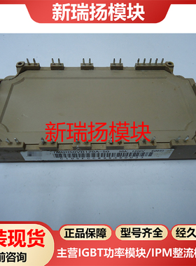 7MBR50VB120A-50全新原装拆机现货富士FUJI新瑞扬模块