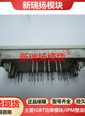 P085A2001全新原装拆机现货vincotech泰科tyco新瑞扬模块