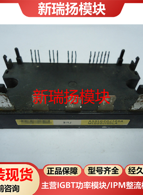 MIG20J105LA全新原装拆机现货东芝TOSHIBA新瑞扬模块