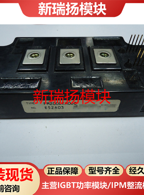 PM200DKA060全新原装拆机现货三菱Mitsubishi新瑞扬模块