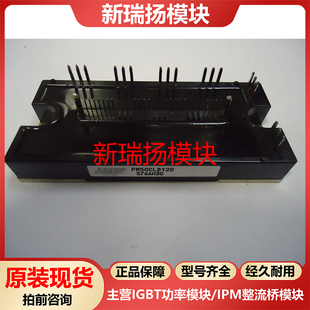 PM50CLB120全新原装拆机现货三菱Mitsubishi新瑞扬模块