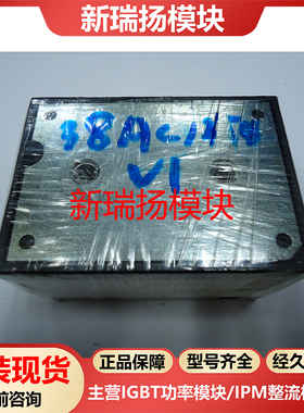 SKIIP38AC12T4V1全新原装拆机现货西门康SEMIKRON新瑞扬模块