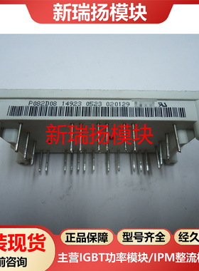 P082D08全新原装拆机现货vincotech泰科tyco新瑞扬模块