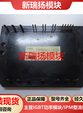 CM20MD1-12H全新原装拆机现货Powerex新瑞扬模块