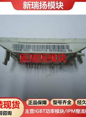 P549C0802全新原装拆机现货vincotech泰科tyco新瑞扬模块