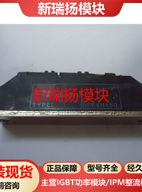 IRFK4H450全新原装拆机现货ST意法半导体新瑞扬模块