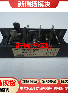 ME701602全新原装拆机现货Powerex新瑞扬模块