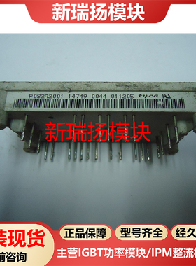 P082A2001全新原装拆机现货vincotech泰科tyco新瑞扬模块