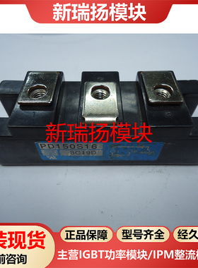 PD150S16全新原装拆机现货京瓷英达NIEC新瑞扬模块