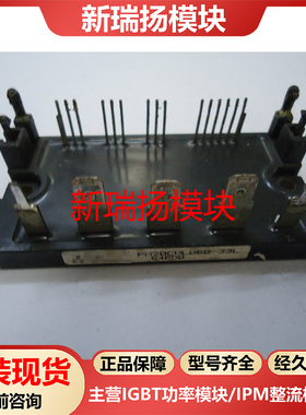 PM20CUL060-33L全新原装拆机现货三菱Mitsubishi新瑞扬模块