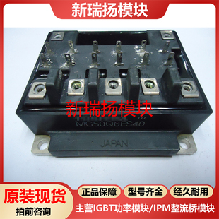 MG50Q6ES40全新原装 拆机现货东芝TOSHIBA新瑞扬模块