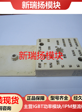 SKIIP20NAC12IT42全新原装拆机现货西门康SEMIKRON新瑞扬模块
