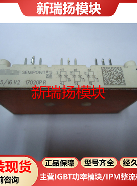 SKUT85/16V2全新原装拆机现货西门康SEMIKRON新瑞扬模块