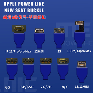 15ProMax安卓华为开关启动电源线器 维修佬开机线苹果手机iPhone6