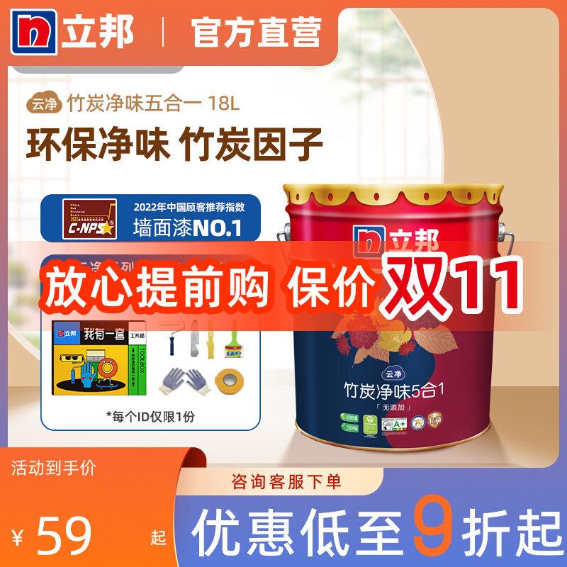 立邦漆金装抗甲醛内墙乳胶漆室内竹炭净味家用墙面自刷涂料白墙油使用感如何?