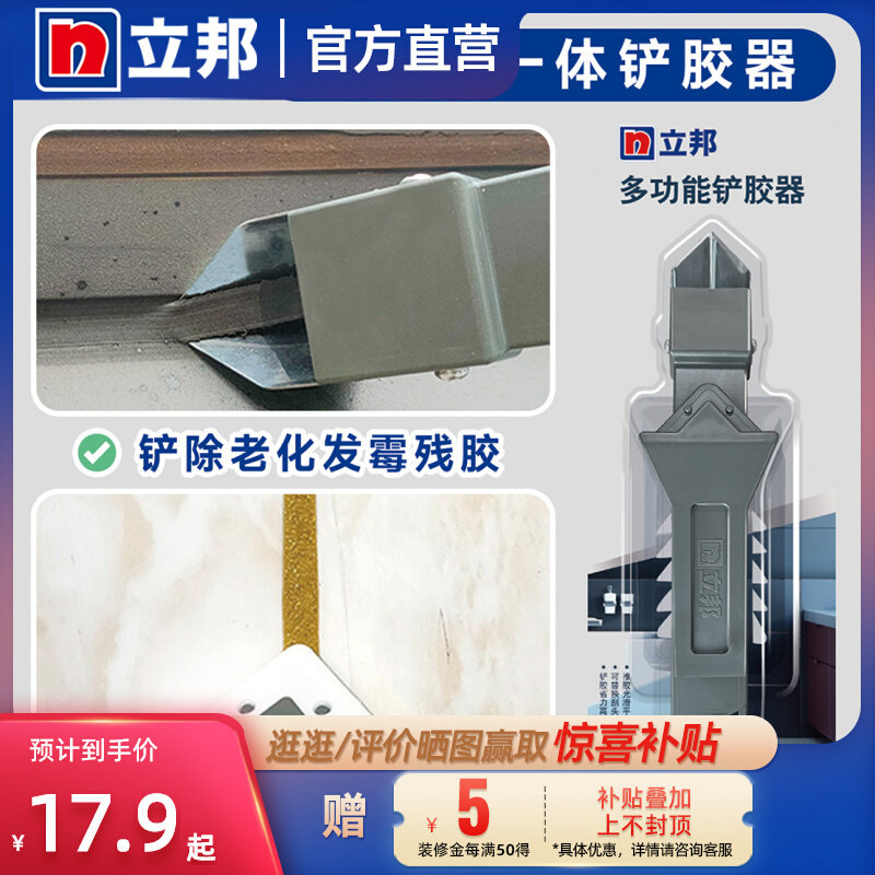 现货速发刮胶神器玻璃胶打胶器修边多功能去硅铲胶刀抹平美缝工具