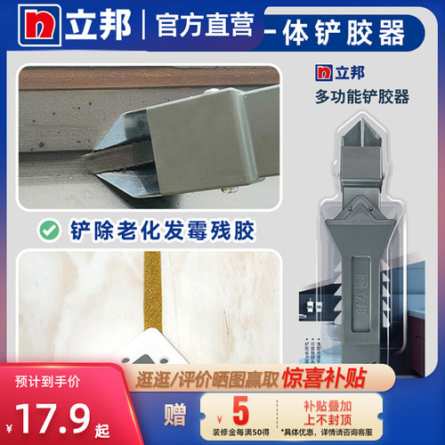刮胶神器玻璃胶打胶器修边多功能去清除硅铲胶刀抹平美缝工具