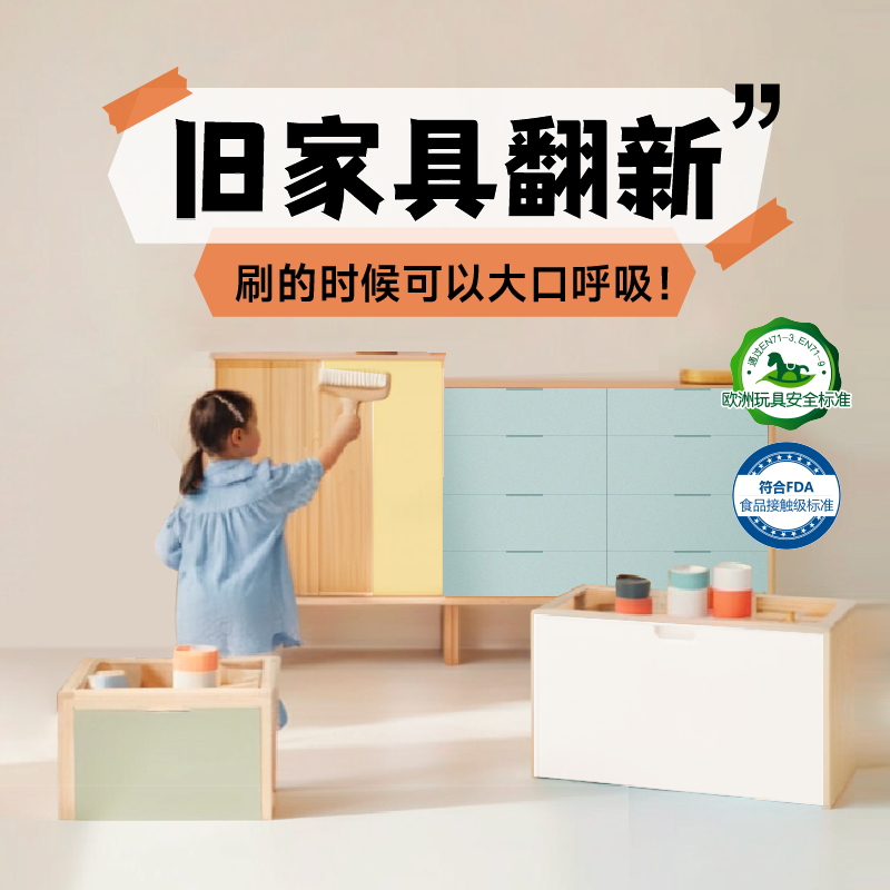 立邦水性木器漆木门自刷油漆改色木纹漆家具木地板柜子实木白漆
