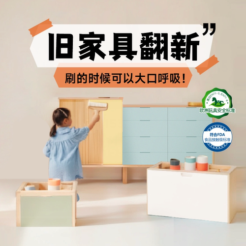 水性木器漆木纹漆家具改色立邦