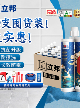 立邦美缝剂卫生间浴室瓷砖地砖专用家用防水防霉勾缝填缝剂工具