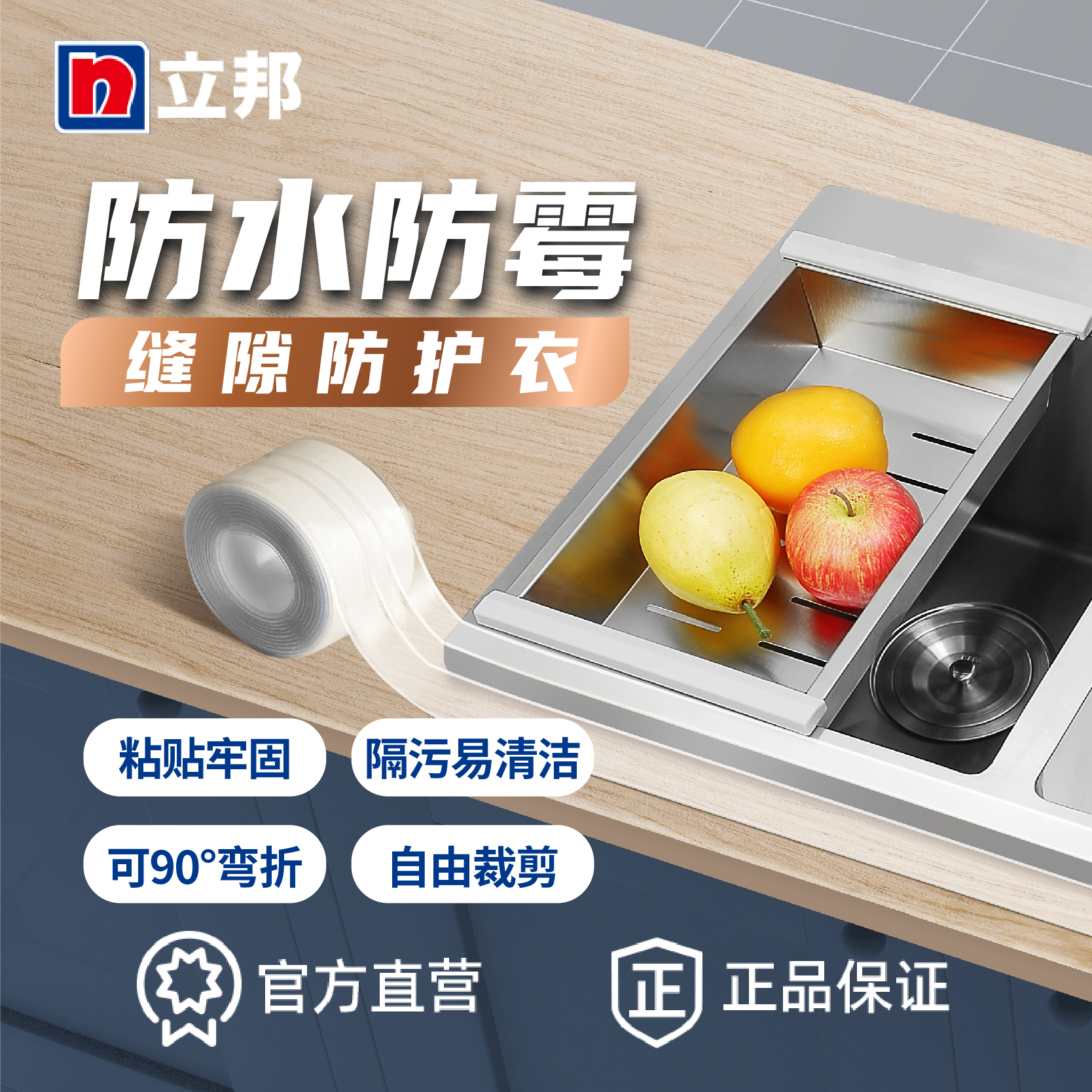 防水防霉密封条立邦缝隙填补胶条