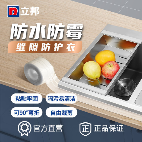 防水防霉密封条立邦缝隙填补胶条