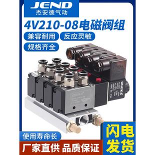 08二位五通电磁阀阀岛24V汇流板底座 气缸电磁阀阀组控制器4V210