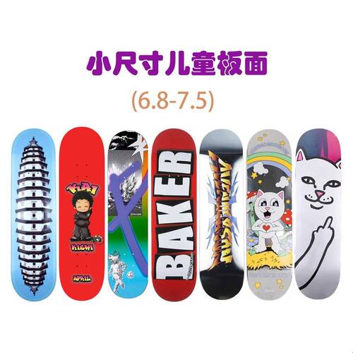 小尺寸7.5儿童专业滑板面进口ZERO BAKER APRIL OPERA SANTA CRUZ