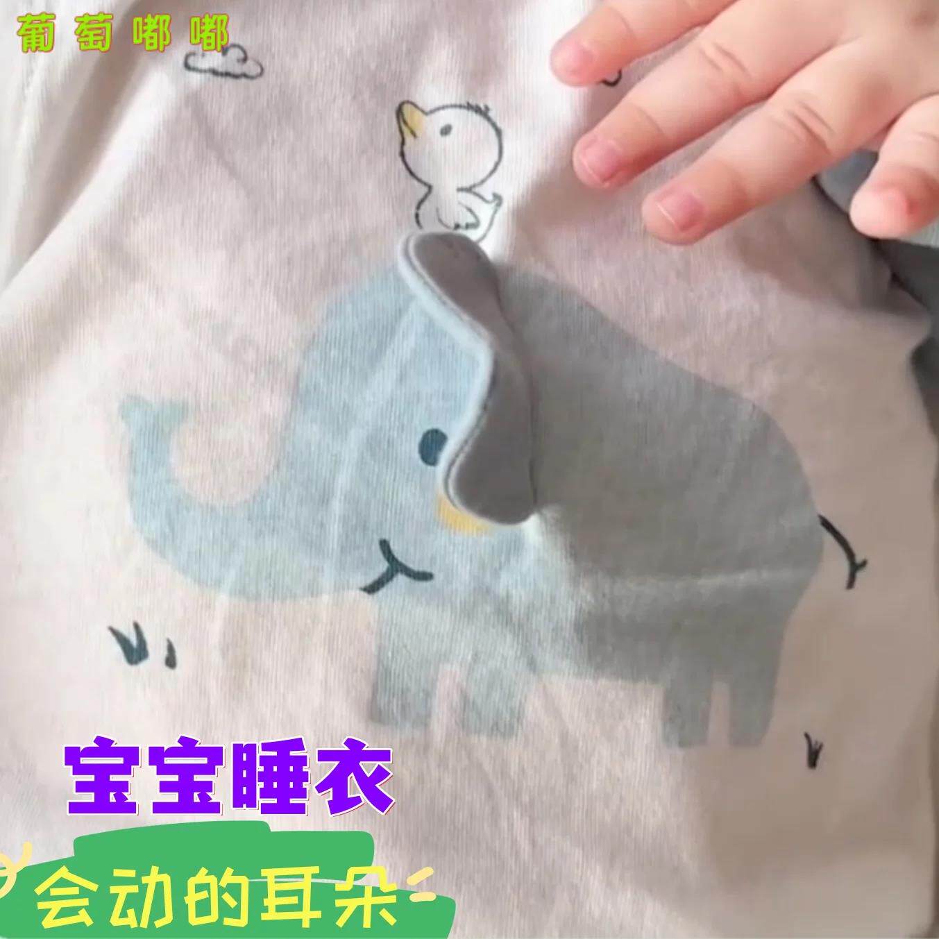 监测宝宝呼吸衣服会动的大象耳朵腹式呼吸婴儿连体睡衣哈衣空调服