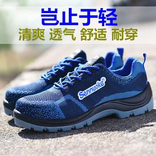 款 劳保鞋 工地夏季 男士 防滑工作 透气轻便防砸防刺穿钢头老保钢板鞋