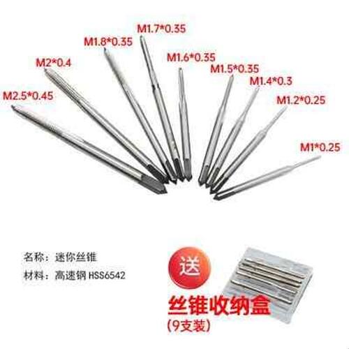 微型小径丝攻丝锥小钻头M1M1.2M1.4M1.5M1.6M2手用直槽丝锥攻牙针