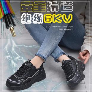 钢包头劳保鞋 绝缘软底棉 防砸防刺男女款 超轻耐磨防静电透气安全鞋