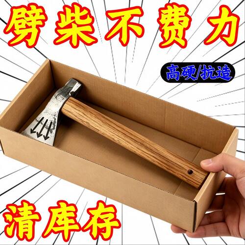 精品小斧三箭头小斧子户外露营登山野外劈柴砍树垂钓高碳钢快刃