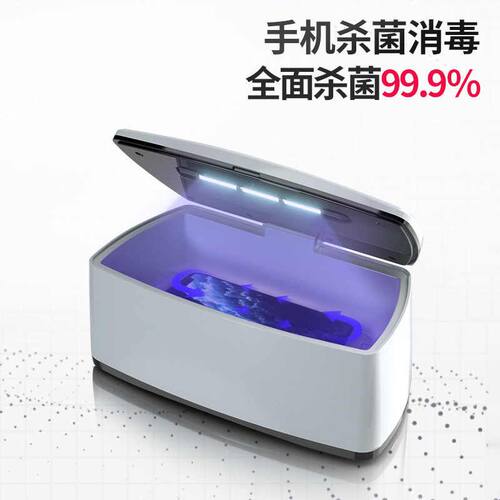 紫外线消毒盒多功能化妆品手机消毒机家用电子便携式UV消毒器除菌