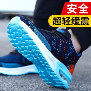 劳保鞋 男男士 防砸防刺穿轻便防臭耐磨工地老保绝缘带钢板工作鞋