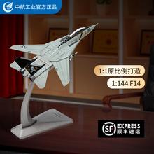 F14雄猫飞机航模型仿真合金1:144战斗机VF-84海盗旗中队航模摆件