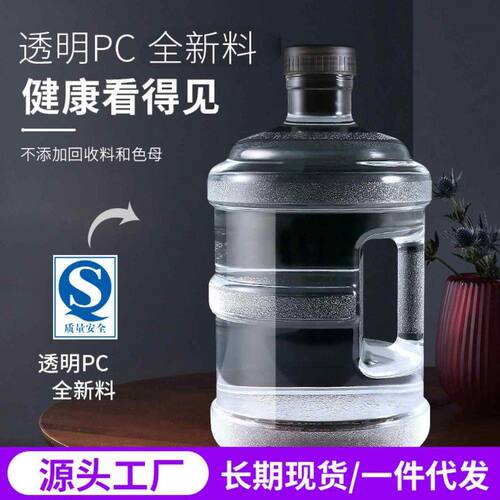 食品级耐高温pc纯净水桶空桶20升家用手提式10升储水矿泉饮水机桶