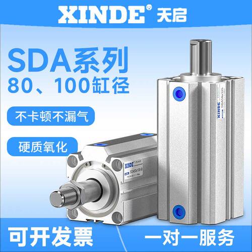 SDA80 SDA100薄型气缸5/10/15/20/25/30/40/60/70/90/100小型气动