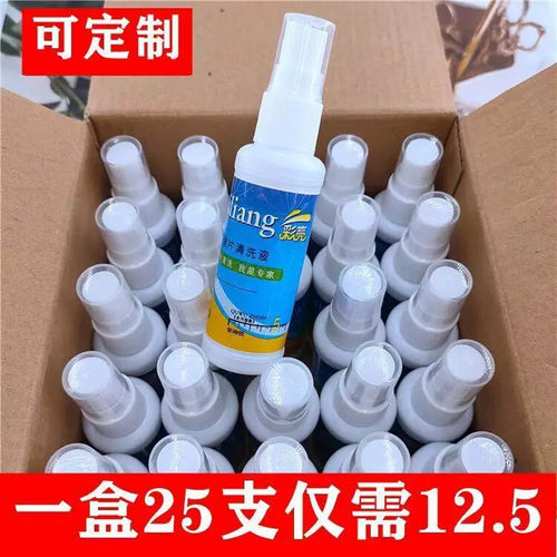 眼镜清洗液水喷雾学生版