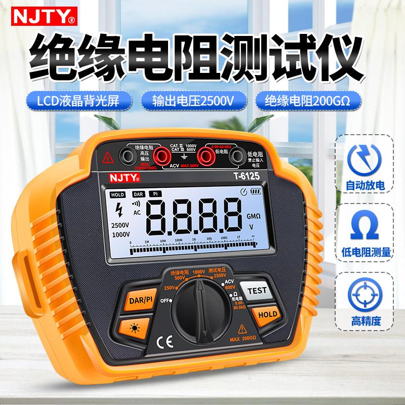T6125高精度绝缘电阻测试仪200GΩ250摇表数字兆欧表电工