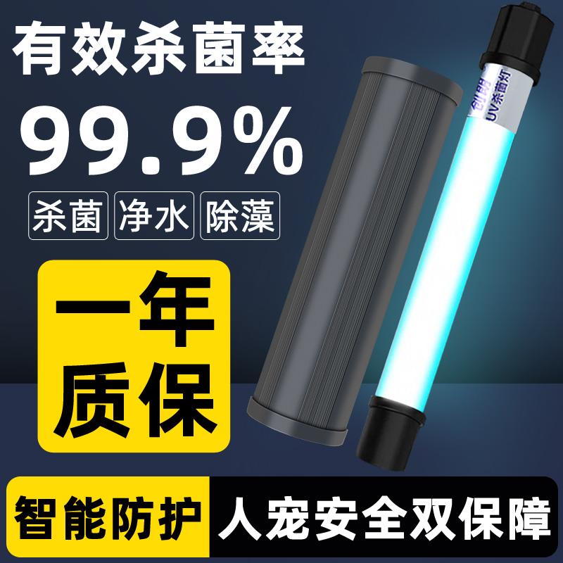 鱼缸内置uv消毒灯灯管紫外线蓝光防水三合一海缸专用杀菌灯