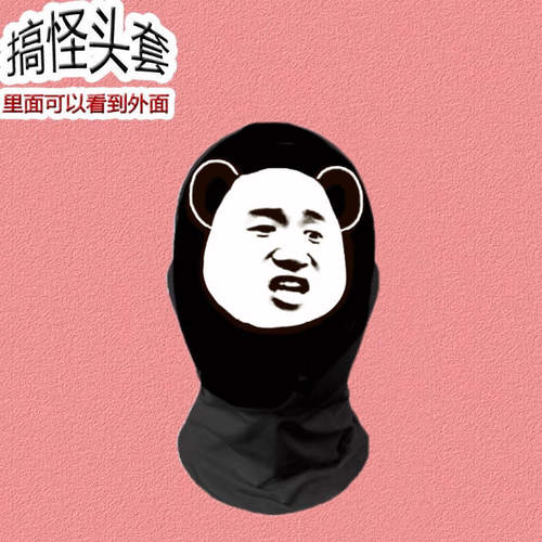 虾仁头套搞笑整蛊面具cos