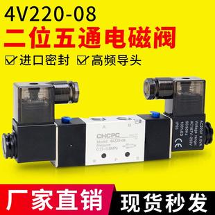 型4v220一08 420 220v二位五通双电控电磁阀线圈24v 4v20