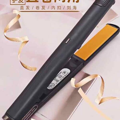 fbt夹板直板夹直卷两用卷发棒内扣直发器熨板理发店美发店专用