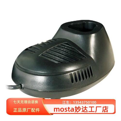 MOSTA妙达充电手电钻配件充电器LT60B/LT30B/LT20WA/MT1008线路板